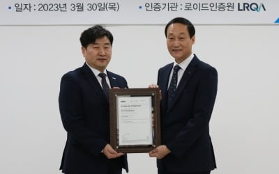 KCC, 국제표준 정보보호 인증 획득