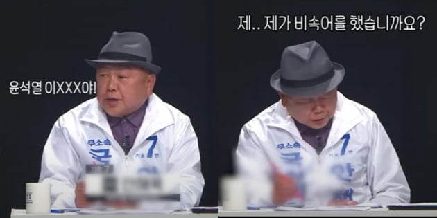 /사진=전주MBC 유튜브 채널 캡처