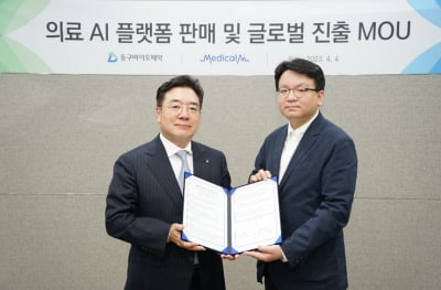 동구바이오제약, 메디컬AI 의료 소프트웨어 국내 판매