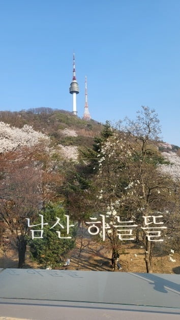 남산하늘뜰에서 바라본 남산타워. 