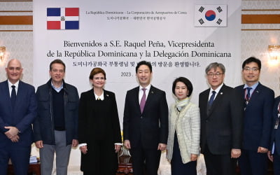한국공항공사, 도미니카공화국 신공항 건설 사업 협력에 '박차'