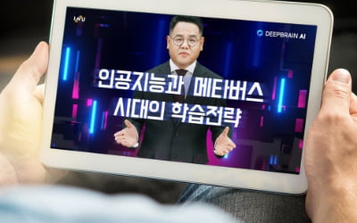 영어·중국어 등 50여개 국어에 능통…'AI 교수님' 탄생