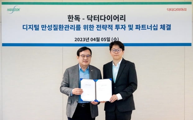 왼쪽부터 김영진 한독 회장과 송제윤 닥터다이어리 대표.