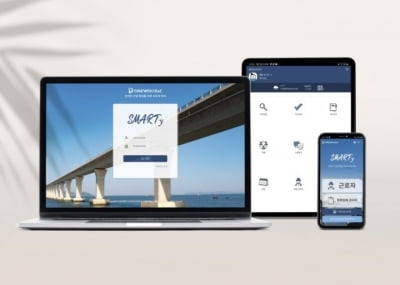 대우건설, 현장 안전사고 막는 '스마티' 도입