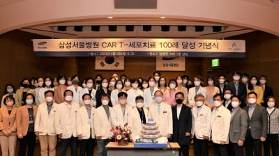 삼성서울병원, 국내 첫 CAR-T세포 치료 100건 넘어