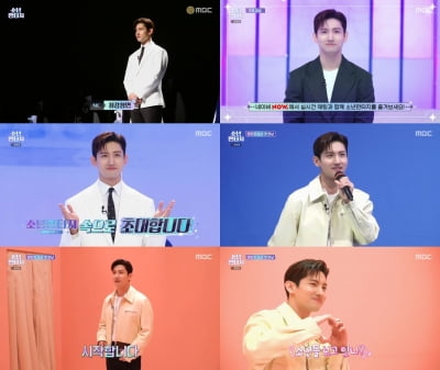 최강창민, '소년판타지' 이끄는 최강 존재감