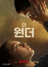 4개월 굶고도 살아남은 '기적의 소녀', 그 이면의 불편한 진실 [영화 리뷰] 