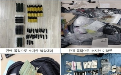 "10대 청소년이 마약 배달"…마약사범 29명 무더기 기소