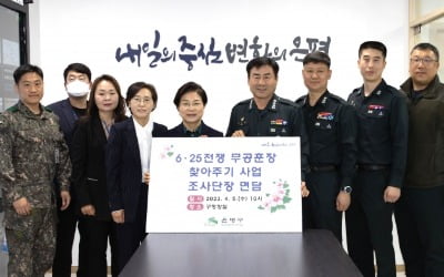  국방부·은평구 "6·25전쟁 무공훈장 주인 찾습니다"