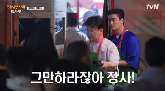 모로코 야시장에서 장사 중단 통보를 받은 백종원과 출연진/사진=tvN '장사천재 백종원' 영상 캡처