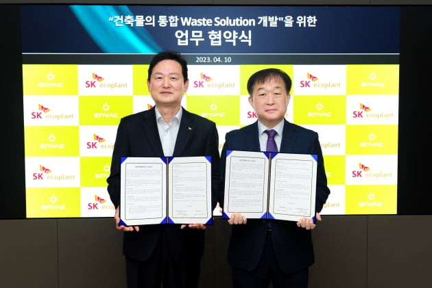 SK에코플랜트는 서울 종로구 수송동 본사에서  엔백(ENVAC)㈜과 전 분야의 생활 폐기물을 처리할 수 있는 '통합 웨이스트 솔루션' 개발을 위한 업무협약을 체결했다고 11일 밝혔다. 사진=SK에코플랜트