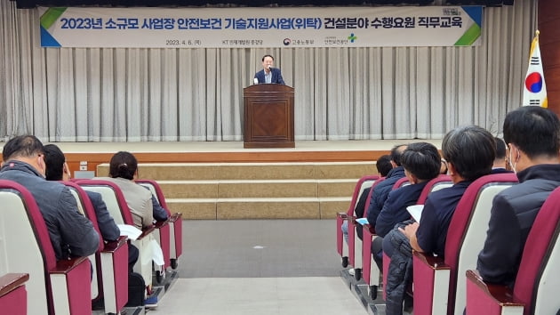 안전보건공단, '소규모 사업장 안전보건 기술지원사업 추진'