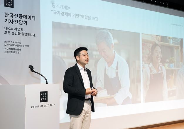 '캐시노트' 한국신용데이터 매출 646억원…10배 성장