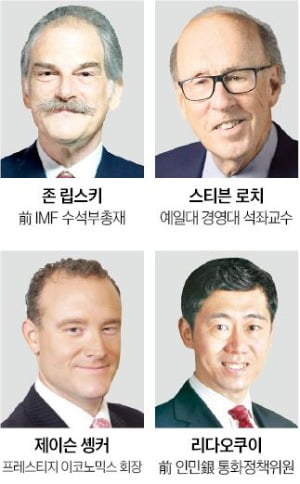 [모십니다] '세계 경제·금융 컨퍼런스' 27일 개최