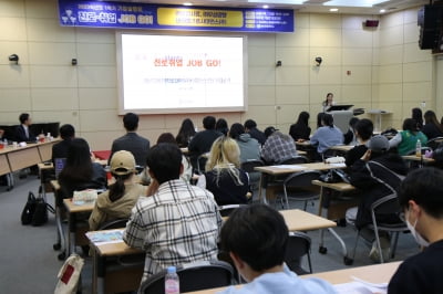 대전상의, 한남대와 진로·취업 JOB GO 기업설명회 호응