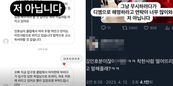 /사진=김인호 인스타그램 캡처