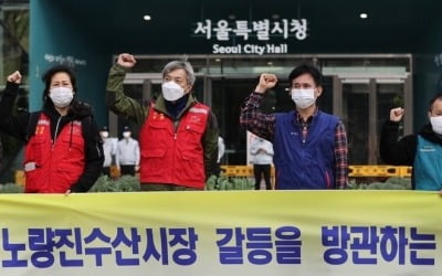 서울광장서 '노량진 현대화 반대' 천막 농성…1심서 벌금형