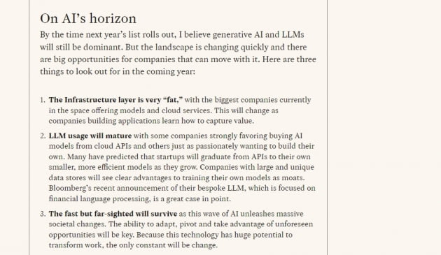 "생성AI 산업 3가지 키워드는 '인프라·맞춤형 LLC·변화의 물결'"
