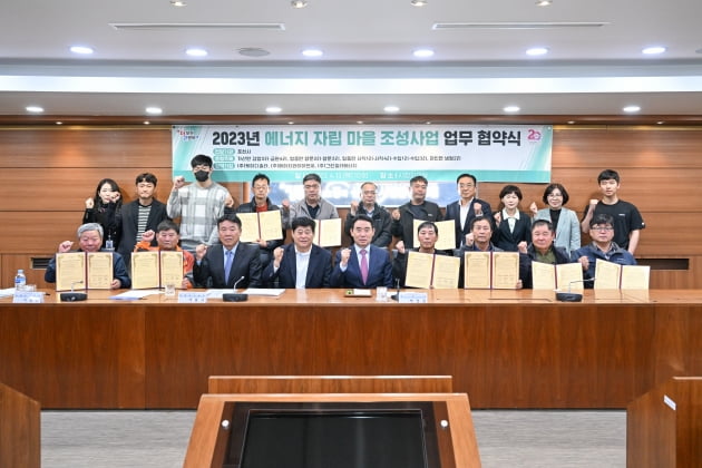 경기 포천시, '에너지 자립마을 조성 협의체' 구성 협약식 개최