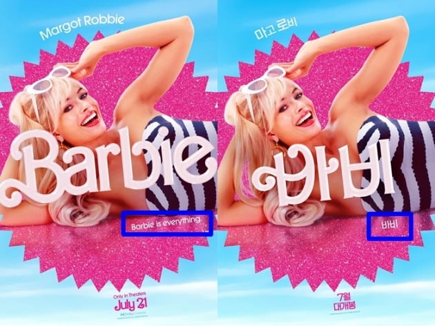 논란이 된 영화 '바비' 포스터 원본(좌)과 한국 버전 포스터/사진=워너브라더스