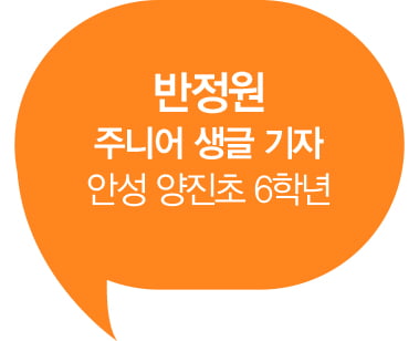 [주니어 생글 기자가 간다] 우리나라 대표 게임 회사를 다녀오다 게임은 어떻게 만들어지는 건가요?