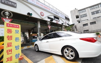 [포토] 남산 1·3호 터널 통행료, 17일부터 한 달 간 양방향 면제