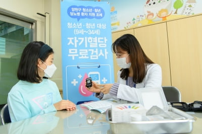 서울 양천구, 젊은 당뇨 예방 위한 ‘무료 혈당검사 주간’ 운영[메트로]
