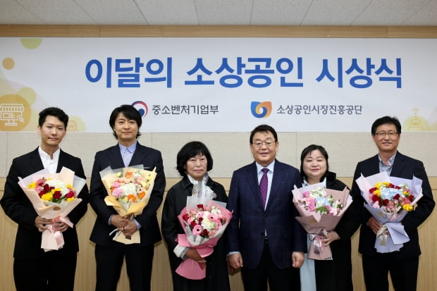 소진공 박성효 이사장(오른쪽 세번째)과 2023년 1분기 이달의 소상공인 선정자와 단체 사진을 찍고 있다. 왼쪽부터 윤순민(비에파),마준오((주)사이트글라스),김명순(금강유통), 박 이사장, 정은주(금성식당), 권용복(화곡양조장) 대표. 소상공인시장진흥공단 제공