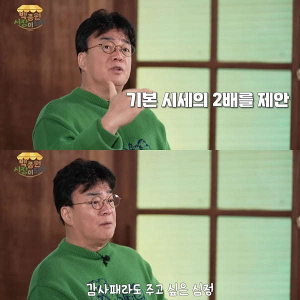 /사진=백종원 유튜브 채널 영상 캡처