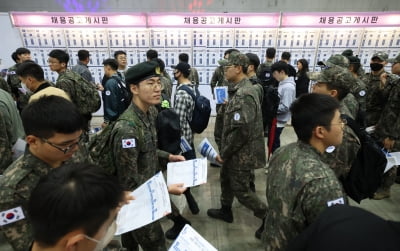 [포토] 국군장병 취업박람회 개막
