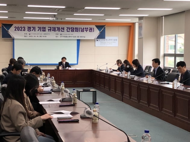 경기지방중소벤처기업청, '경기도와 기업규제 간담회' 개최