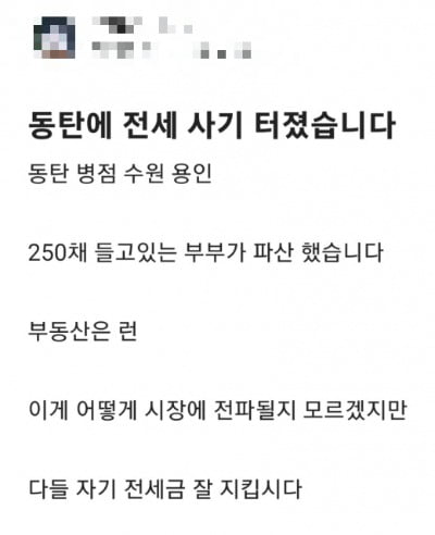 온라인 커뮤니티에 피해를 알리는 글들이 올라오고 있다. / 사진=커뮤니티