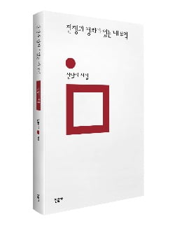 "시를 통해 전쟁 속 평화 얻었죠"…80세에 돌아본 시인의 삶