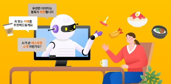 맛집 정보도 '챗GPT'로…리멤버, '억대 연봉' 인증해준다 [Geeks' Briefing]