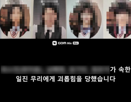 표예림 씨 사건의 가해자로 지목된 이들의 신상이 공개됐다. /사진=유튜브 영상 캡처