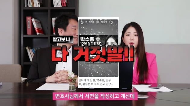 /사진=유튜브 채널 '노종언 김다예 진짜뉴스' 영상 캡처