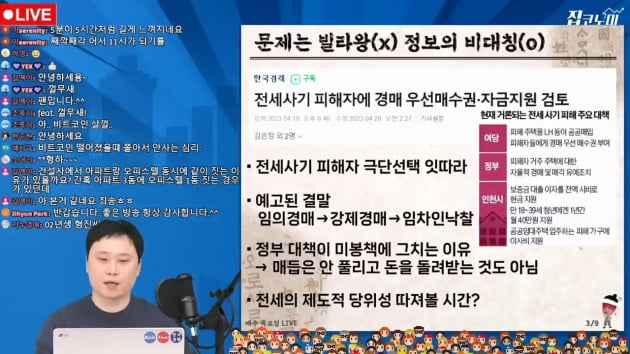 로또 당첨자도 집 안 사고 빚 갚는다 [전형진의 집코노미 타임즈]