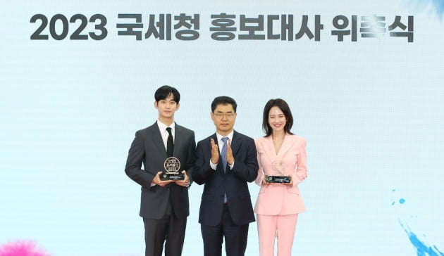 모범납세자 김수현·송지효, 국세청 홍보대사로 위촉