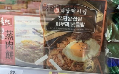 "마트서 완판 행진"…홍콩서 대박 난 볶음밥 '반전 정체' [양지윤의 왓츠in장바구니]