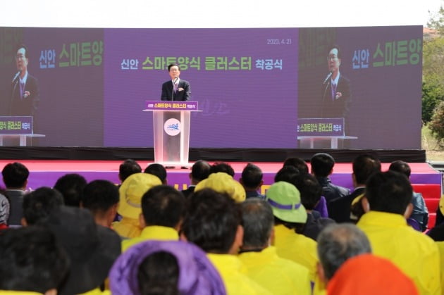 21일 전남 신안군 지도읍 자동리에서 신안 스마트양식 클러스터 조성 착공식이 열리고 있다. 신안군 제공