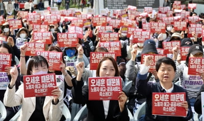 [포토] 공공운수노조 서울시사회서비스원지부 총파업 결의대회