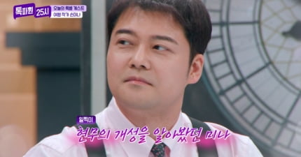 드디어 전현무를 사랑해줄 여자가 나타났다…“KBS 신입부터 응원”(‘톡파원’)