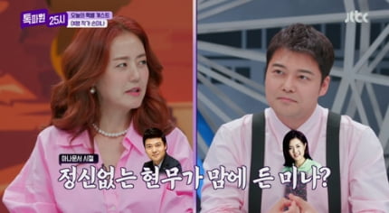 드디어 전현무를 사랑해줄 여자가 나타났다…“KBS 신입부터 응원”(‘톡파원’)