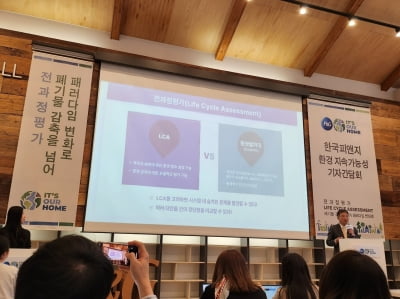 한국P&G "생산부터 소비까지 제품 전과정 살펴본다"…지속가능성 비전 제시