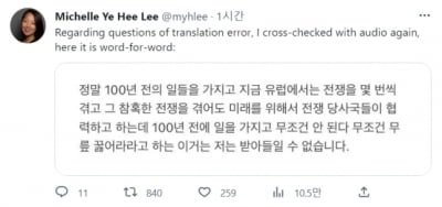 '무릎 꿇어라' 오역 논란에…WP, 尹 인터뷰 녹취록 공개