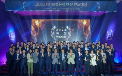 농협은행, 2022 여신연도대상 시상식 열어