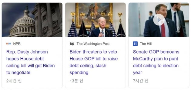 [김현석의 월스트리트나우] 부채한도+은행 불안에 폭락…MS, 구글 구조 나섰다