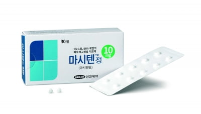 삼진제약, 폐동맥고혈압藥 ‘마시텐정’ 우선판매권 획득