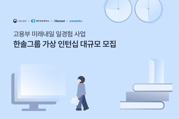 "가상 회사에서 가상 인턴을?"…스타트업이 내놓은 방법 [Geeks' Briefing]