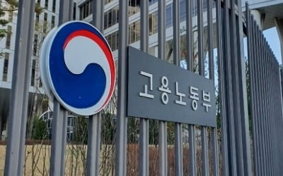 '민주노총 탈퇴 추진 간부 제명'…금속노조에 '시정명령' 내린다